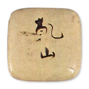 乾山色绘蔦纹角皿