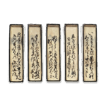 乾山锈绘染付短册皿