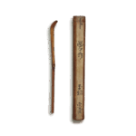 小堀远州　茶杓　共筒　歌铭玉绪