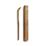 千宗旦　茶杓　共筒　铭瀑布