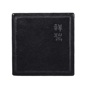 中盒 溜漆 银粉题字 附题跋 益田钝翁题