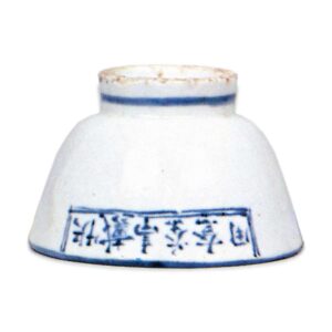 彩绘文样煎茶碗