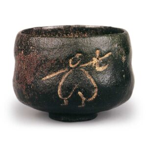 黑茶碗 铭“山里” 一入