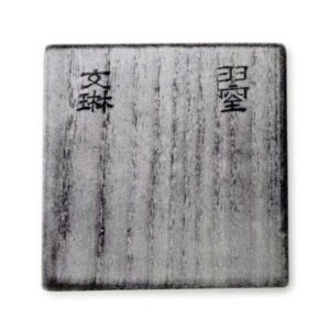 羽室文琳