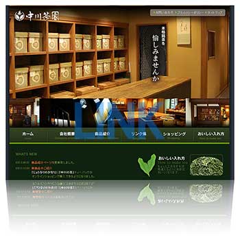 中川茶園～佐賀県唐津のお茶専門店