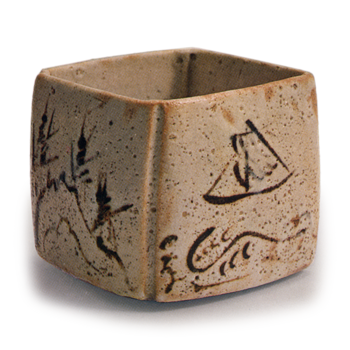 志野 帆掛舟文 火入