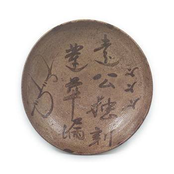絵唐津 皿