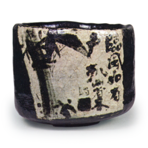 竹図黒茶碗