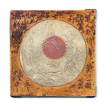 褐釉山水刻文涼炉台