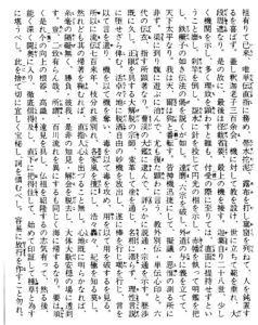 圜悟克勤　法語