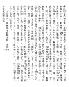 兀庵普寧　東巌慧安宛書翰