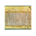 東陽徳輝　書翰