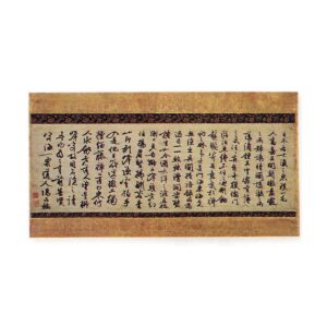 馮子振　無隠元晦に与うるの語