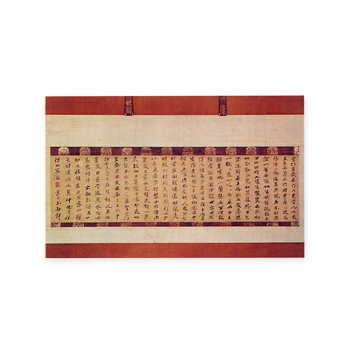 密庵咸傑　法語