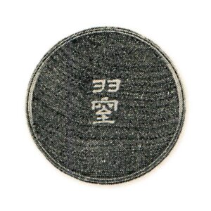 挽家蓋　鉄刀木　金粉字形　書付　小堀遠州筆