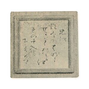 内箱蓋裏貼紙　歌書付　小堀遠州筆