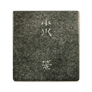 仕覆外箱 一閑張