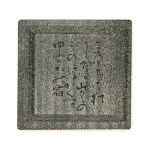 内箱蓋裏書付　小堀十左衛門筆