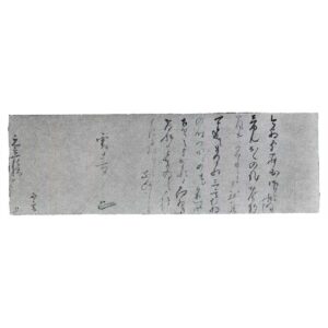 添幅 元伯宗旦筆