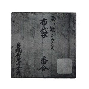 箱 桐 白木 書付